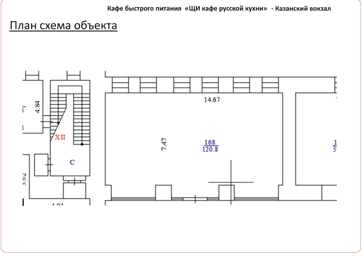 Сдам в аренду магазин 120.8 м.кв.