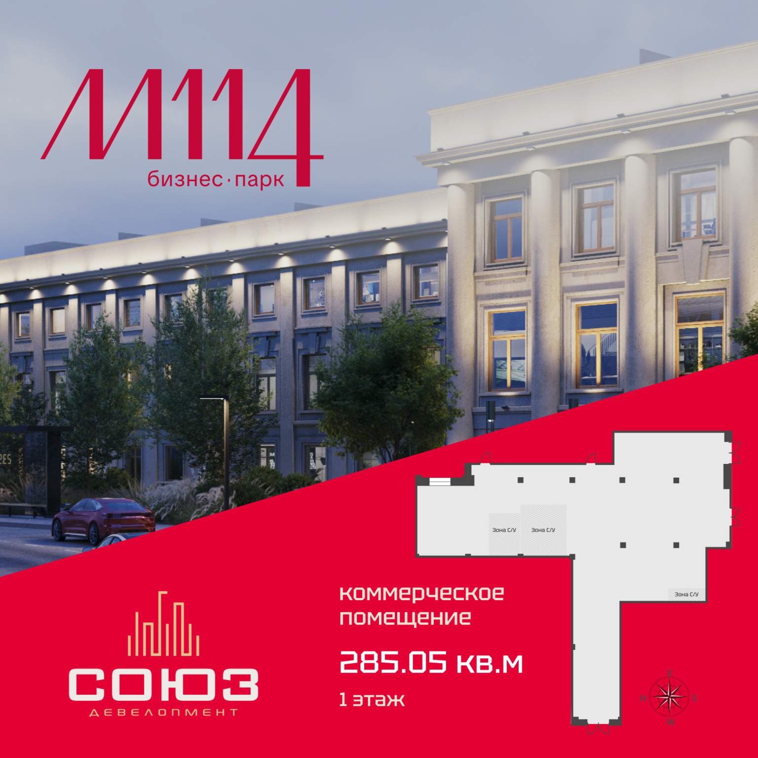 Сдам в аренду помещение свободного назначения 285.5 м.кв.