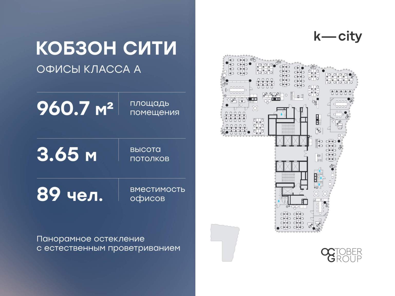 Продам офис 960.7 м.кв.