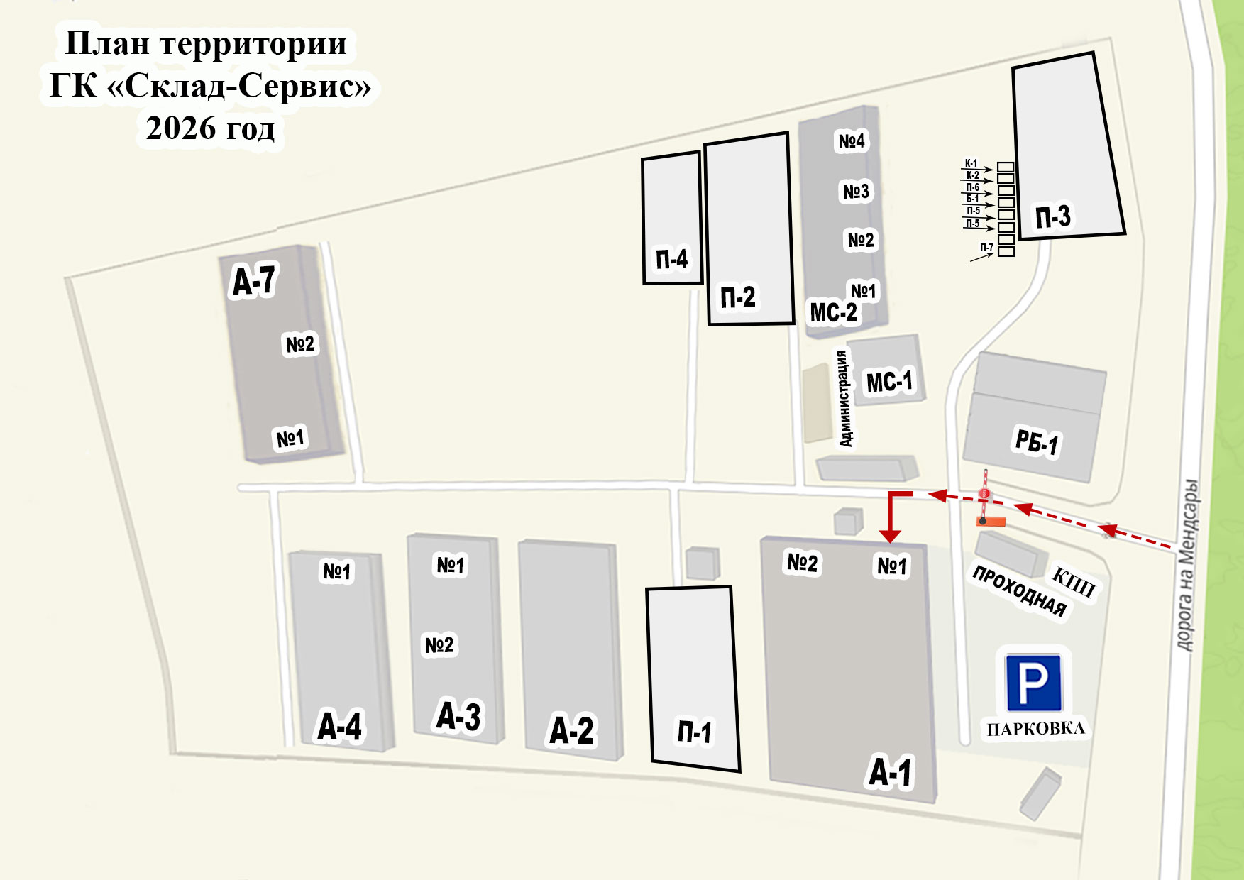 Сдам в аренду склад 960 м.кв.