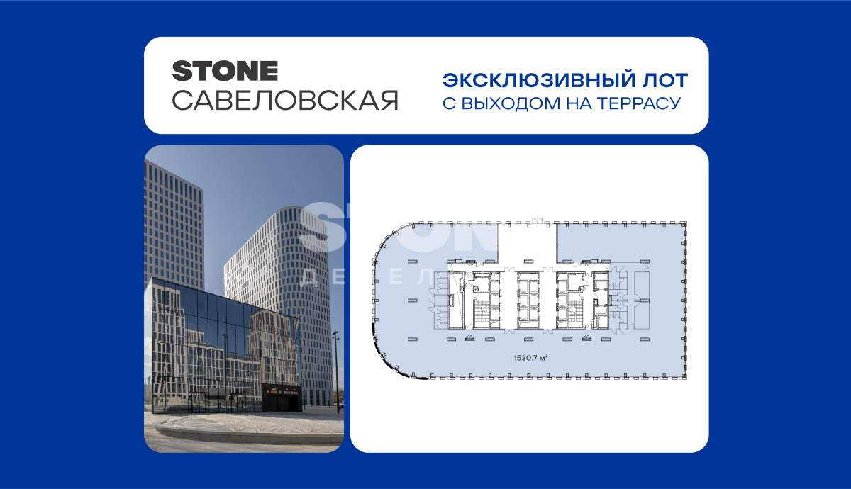 Продам офис 1530.7 м.кв.