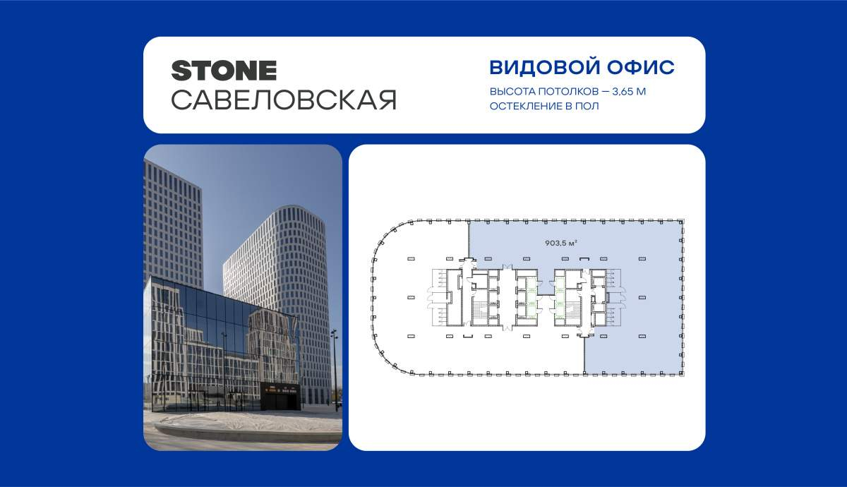 Продам офис 903.5 м.кв.
