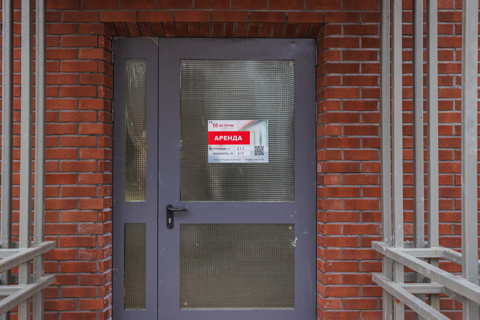 Сдам в аренду помещение свободного назначения 63.1 м.кв.