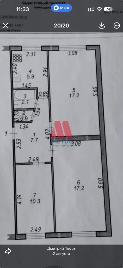 Квартира на продажу в Редкино, Калинина улица, 3 фото №15