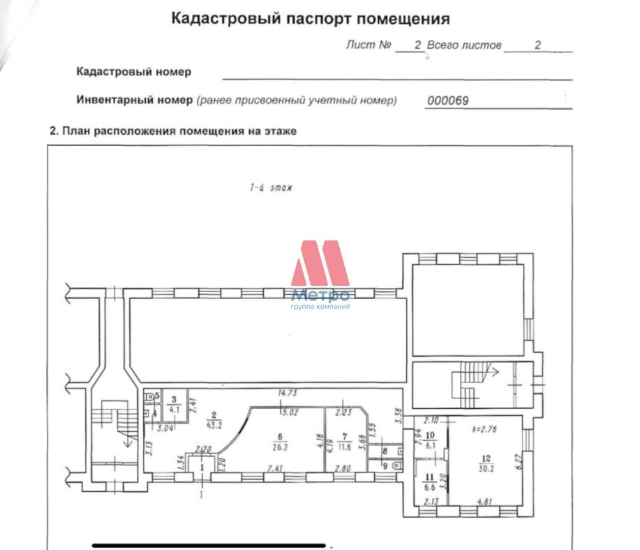 Сдам в аренду помещение свободного назначения 138 м.кв.