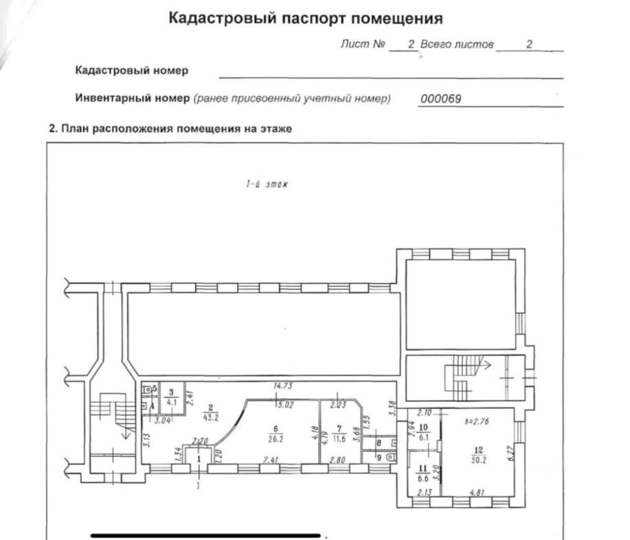 Сдам в аренду помещение свободного назначения 138 м.кв.