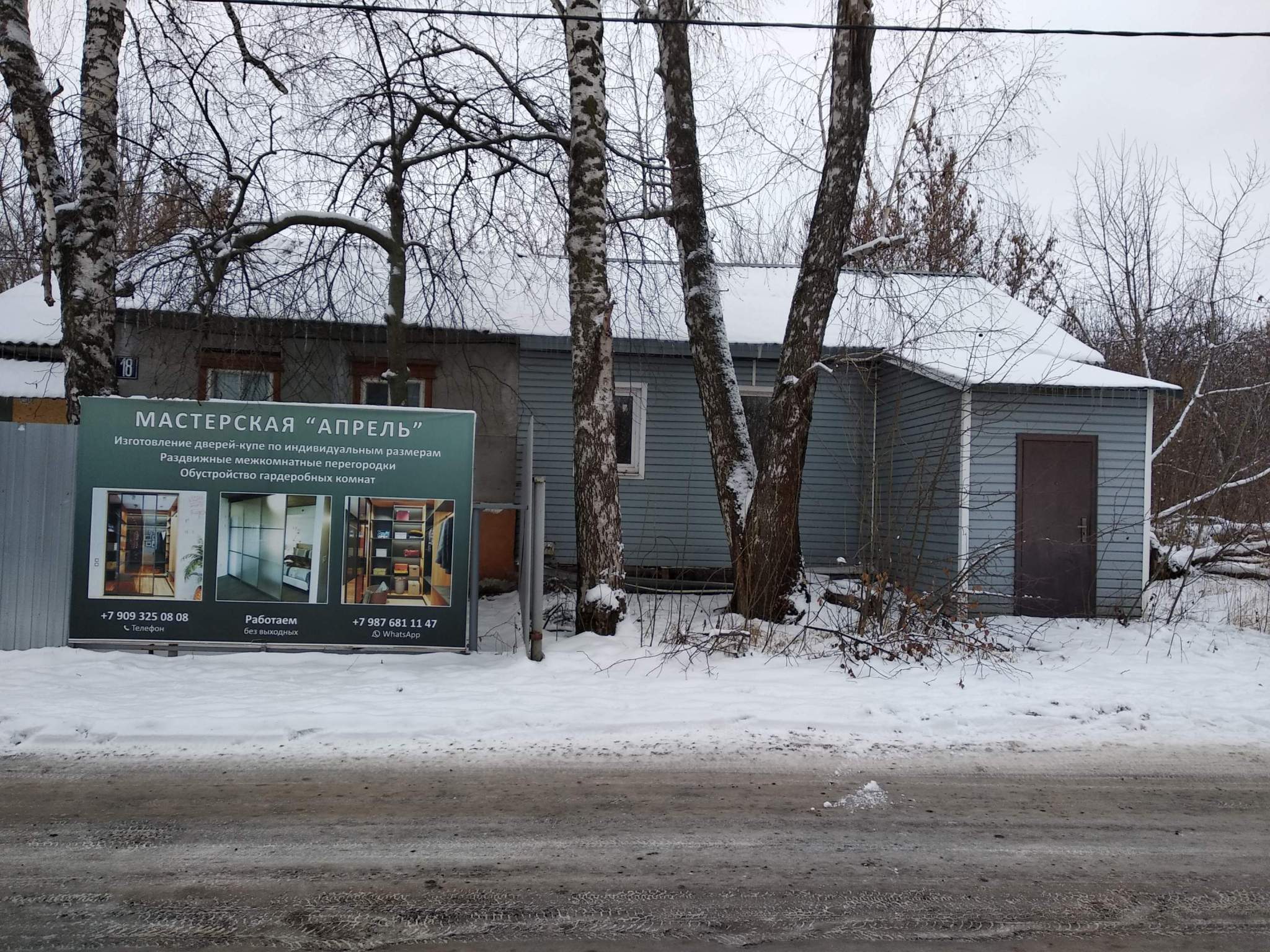 Офис на продажу в Саранске, Северная ул., 18 фото №0