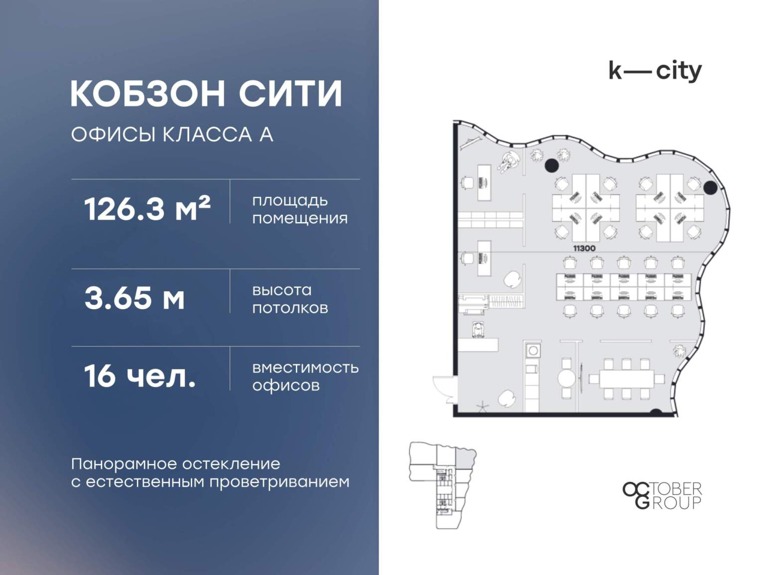 Продам офис 126.3 м.кв.