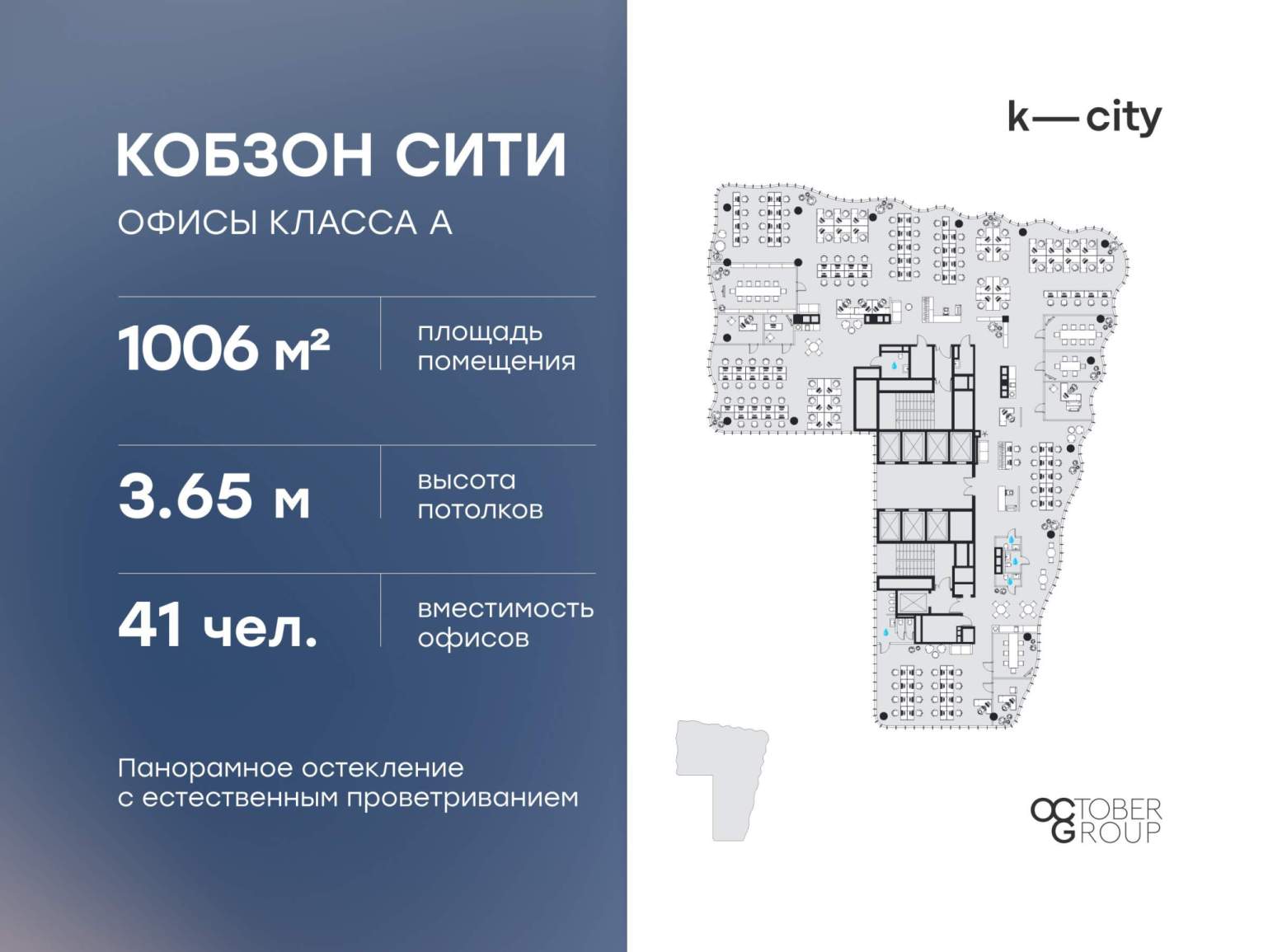 Продам офис 996.9 м.кв.