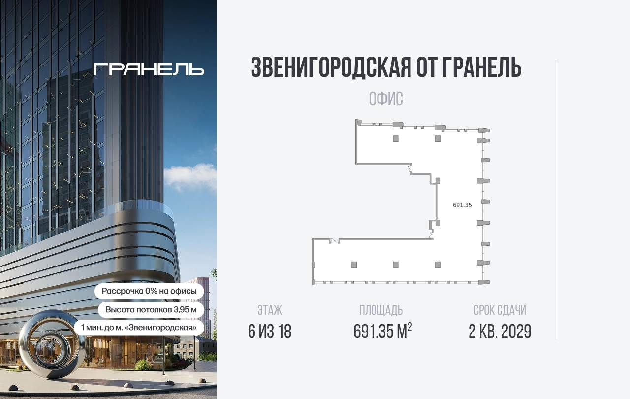 Продам офис 691.4 м.кв.