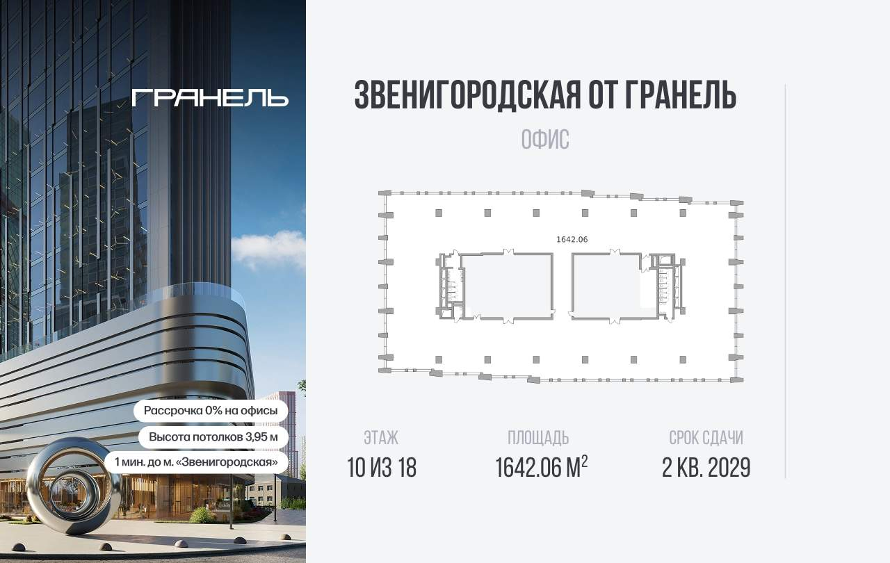 Продам офис 1642.1 м.кв.