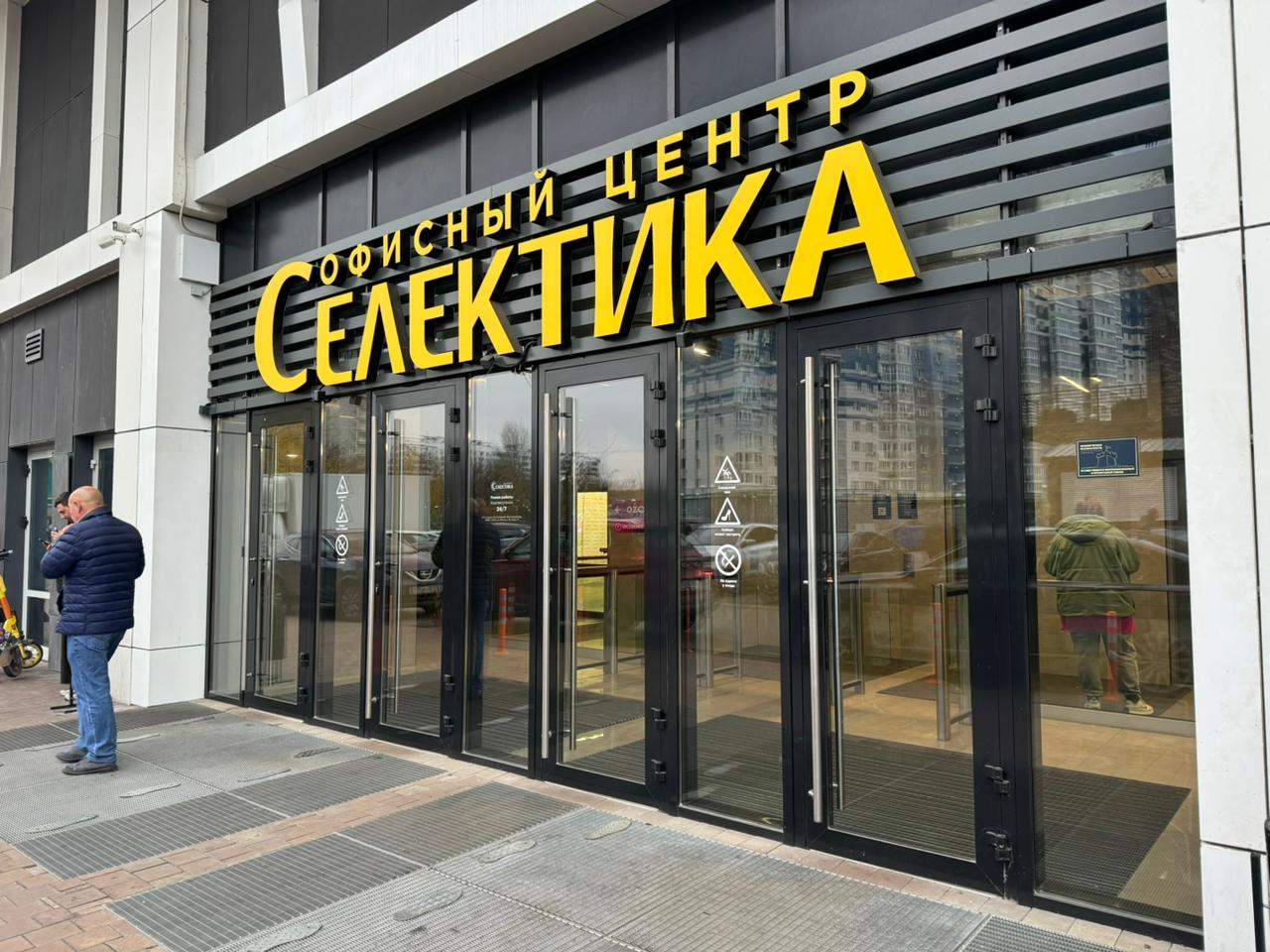 Продам офис 1100 м.кв.