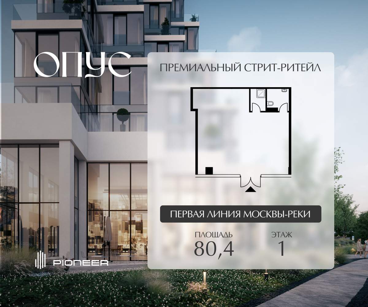 Сдам в аренду магазин 80.4 м.кв.