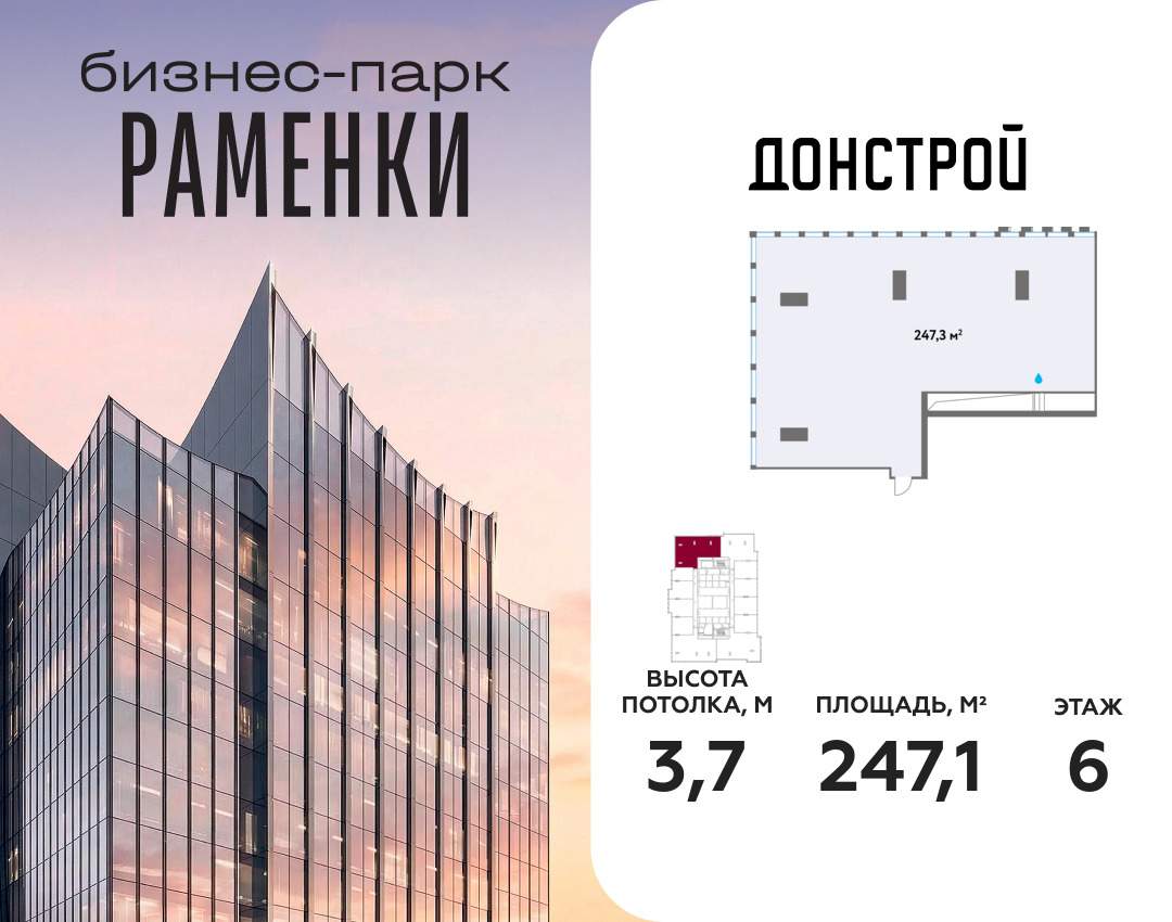 Продам офис 247.1 м.кв.