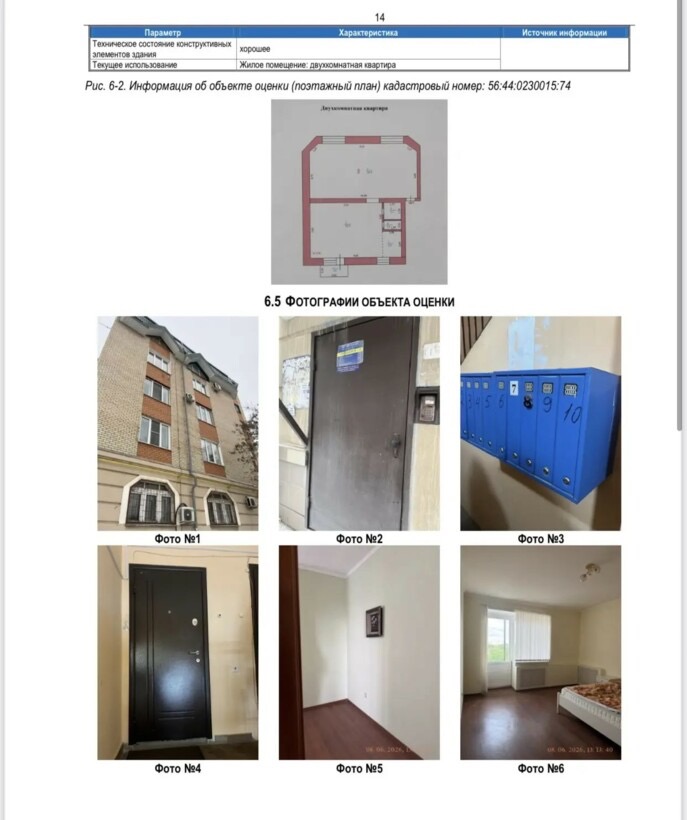 Квартира на продажу в Оренбурге, Максима Горького ул., 8