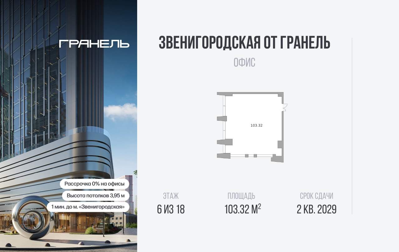 Продам офис 103.3 м.кв.