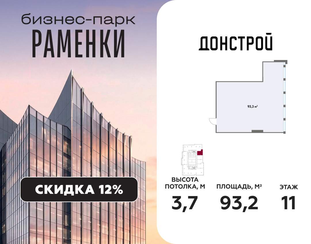 Продам офис 93.2 м.кв.