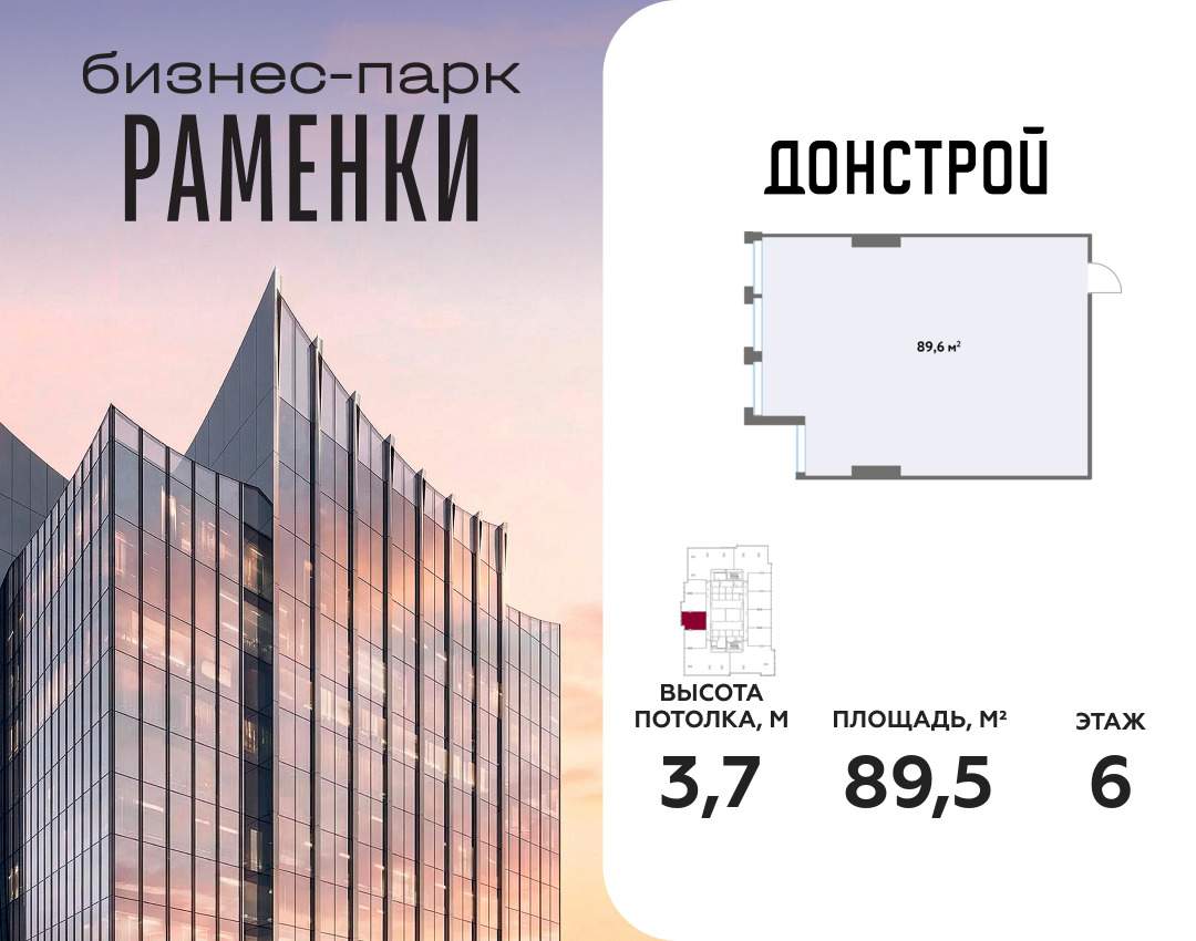 Продам офис 89.5 м.кв.
