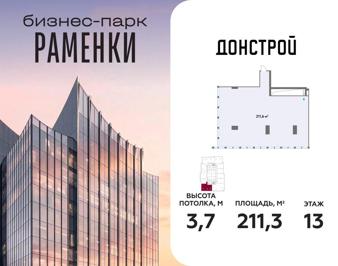 Продам офис 211.3 м.кв.
