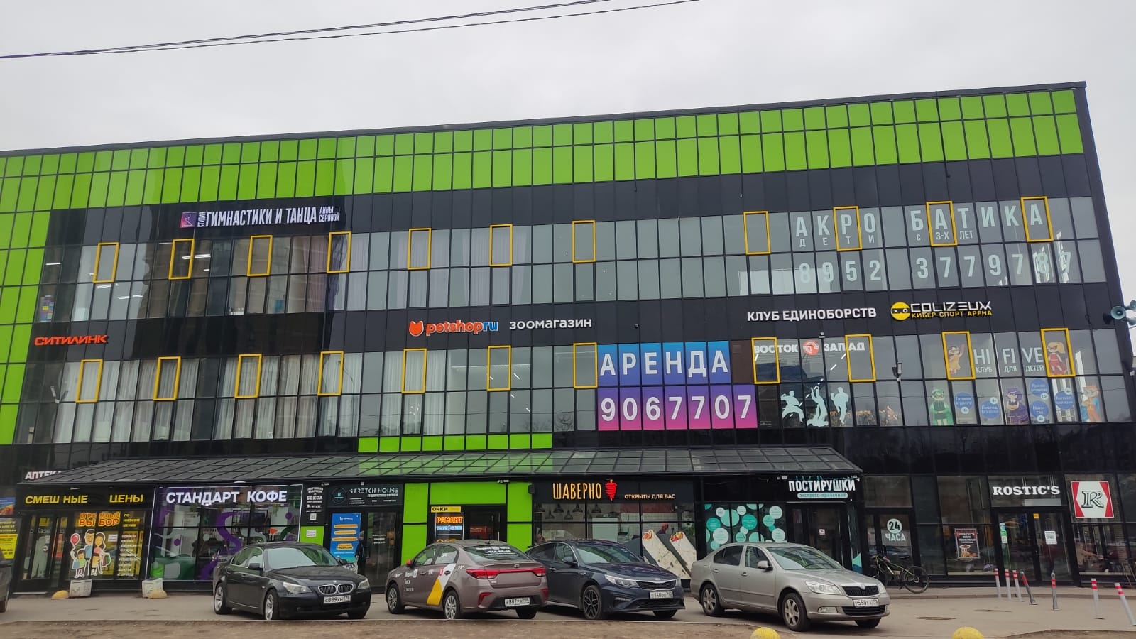 Сдам в аренду помещение свободного назначения 123 м.кв.