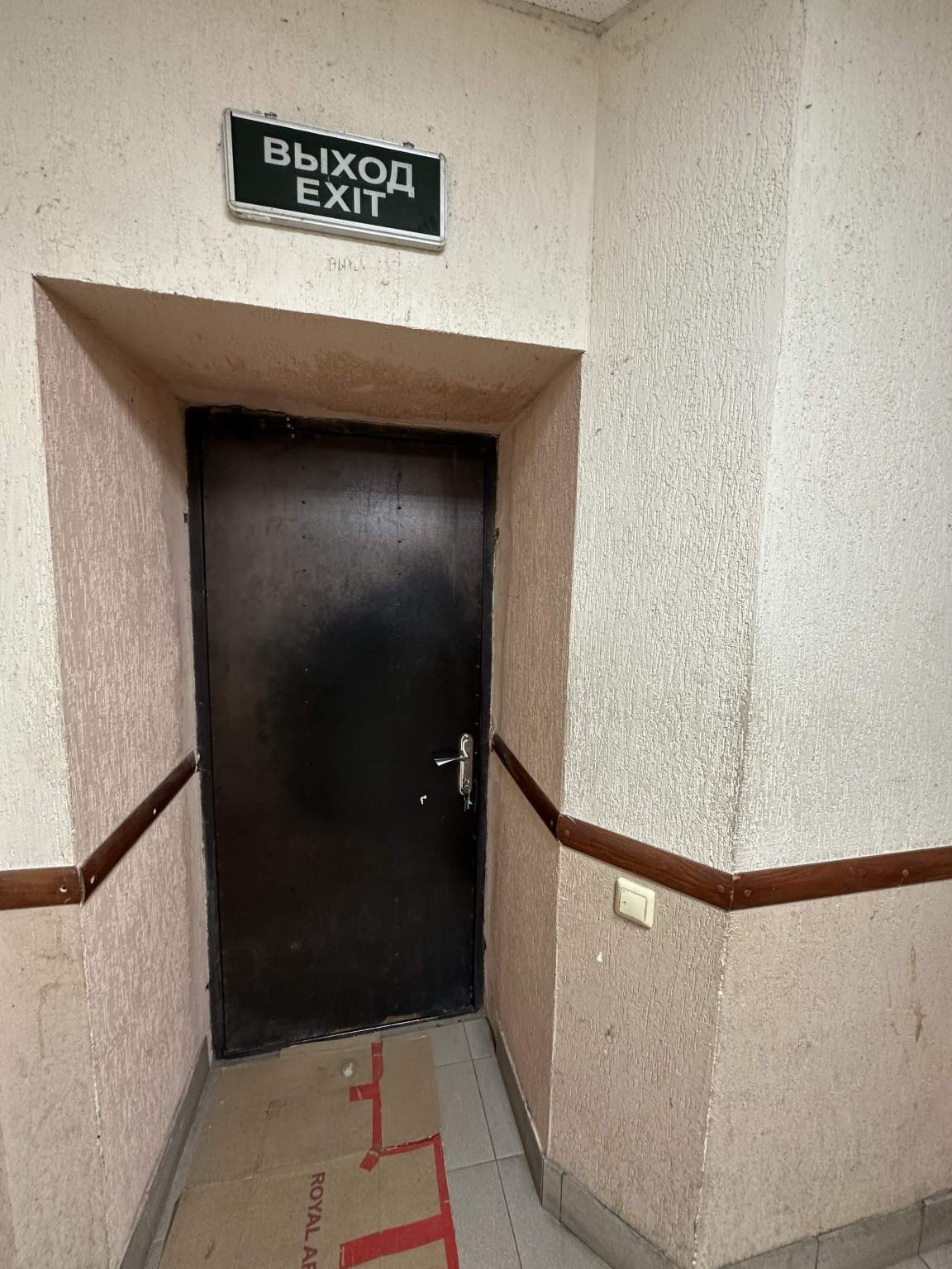 Продам офис 276.4 м.кв.