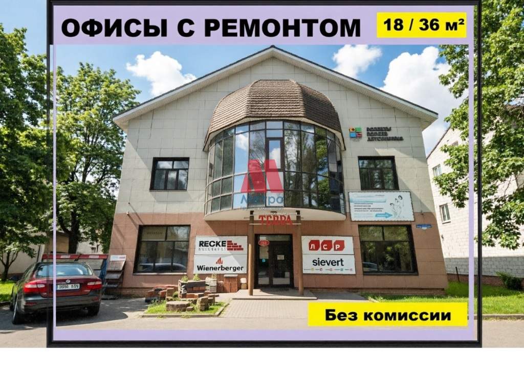 Сдам в аренду офис 18 м.кв.