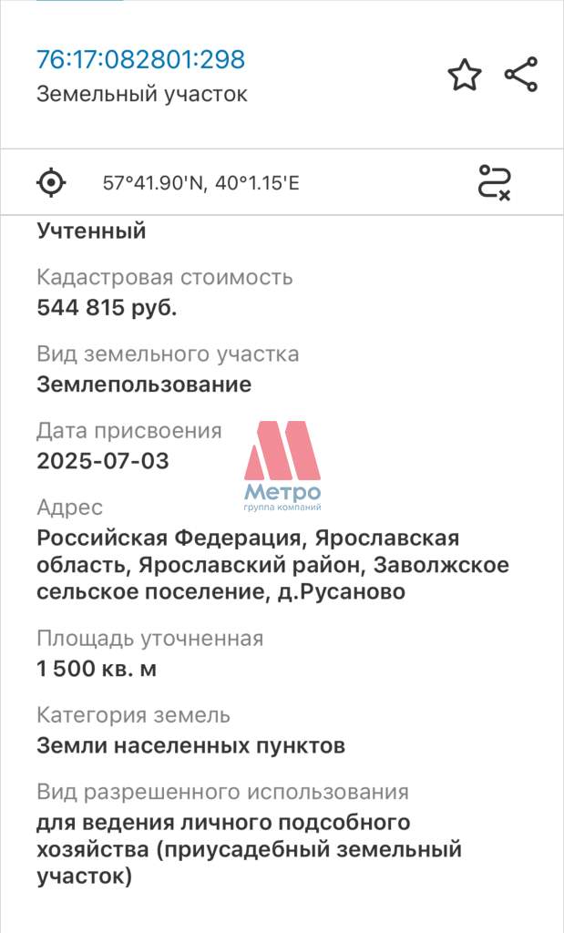 Продам земельный участок 1500 м.кв.