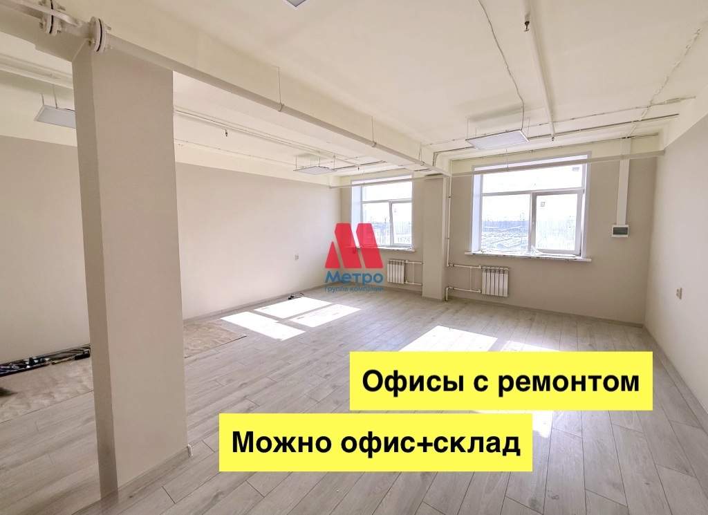 Продам офис 50 м.кв.