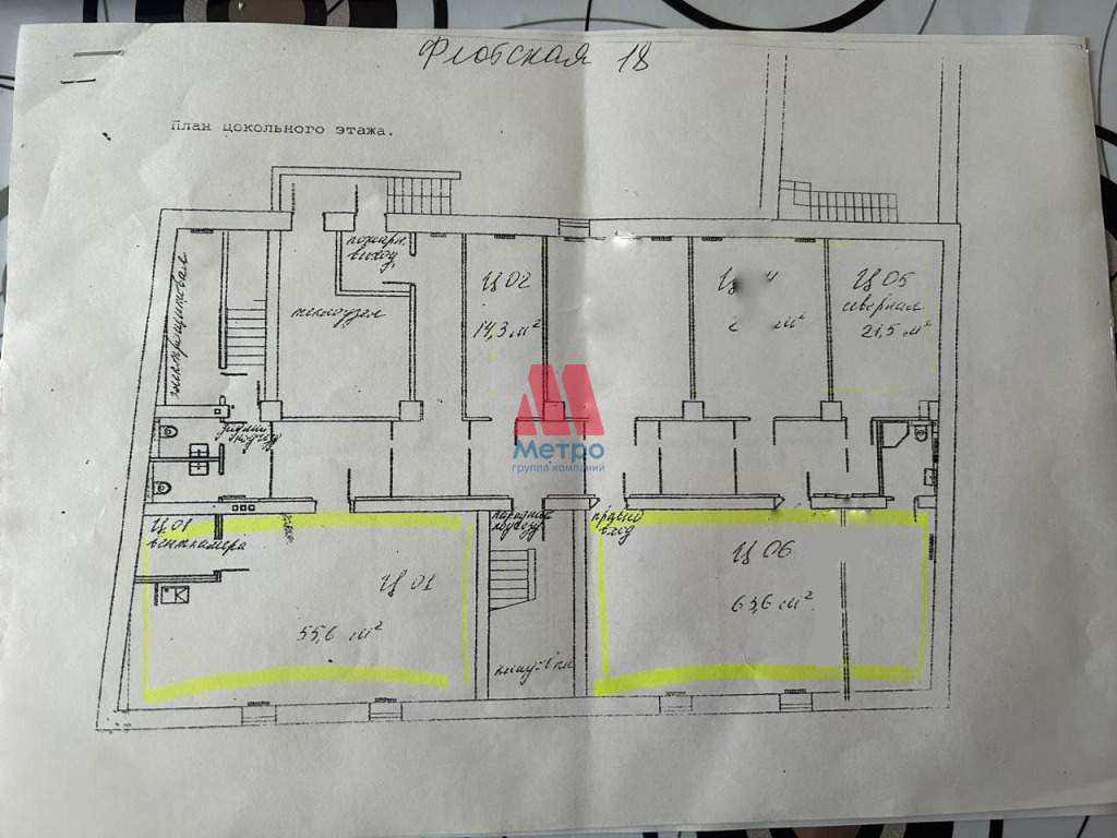 Сдам в аренду офис 55 м.кв.