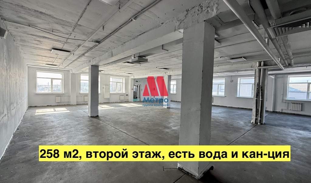 Сдам в аренду офис 258 м.кв.