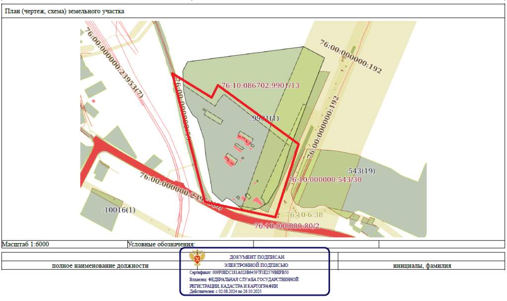 Продам производственное помещение 2900 м.кв.