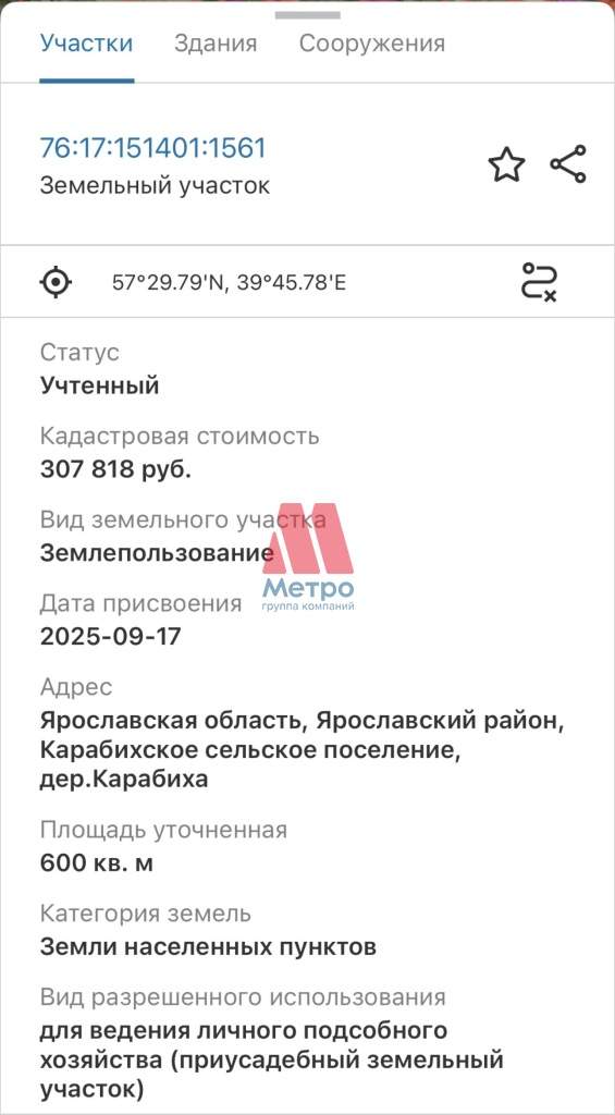 Продам земельный участок 600 м.кв.