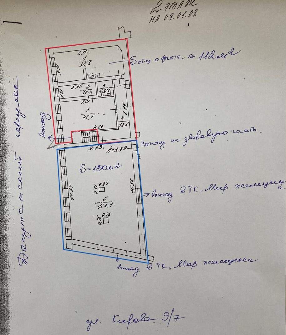 Сдам в аренду офис 242 м.кв.