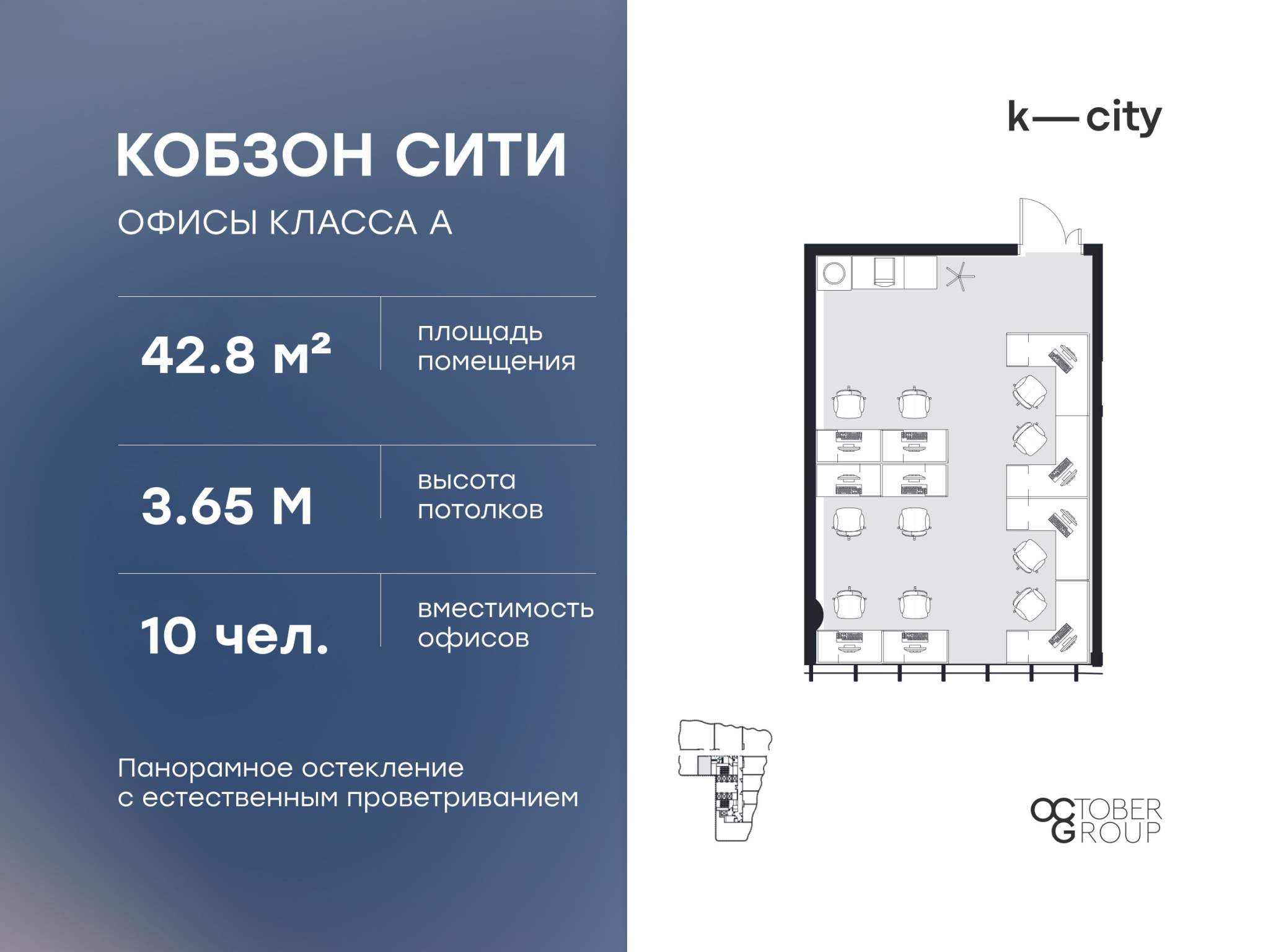 Продам офис 42.8 м.кв.