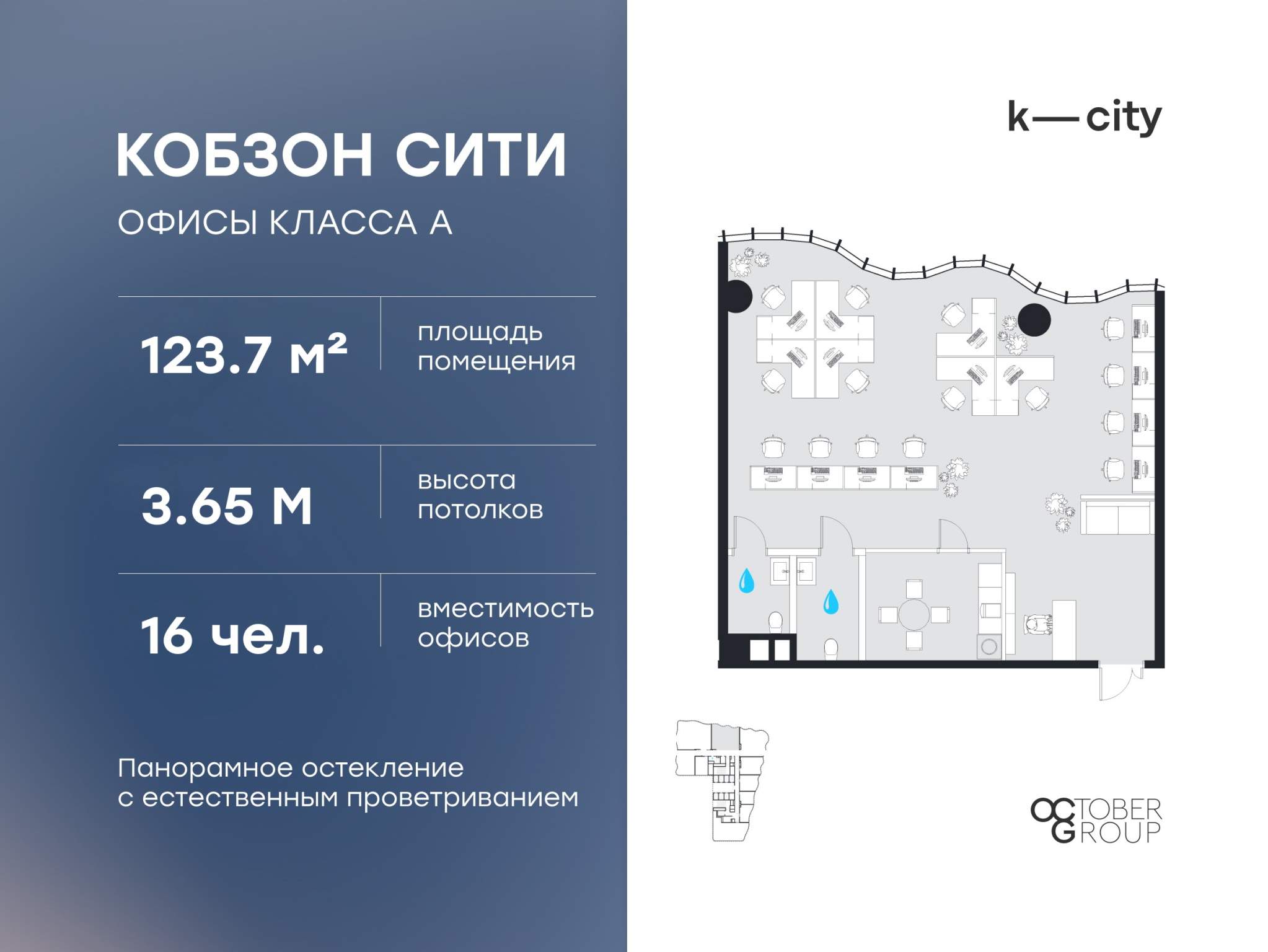 Продам офис 123.7 м.кв.
