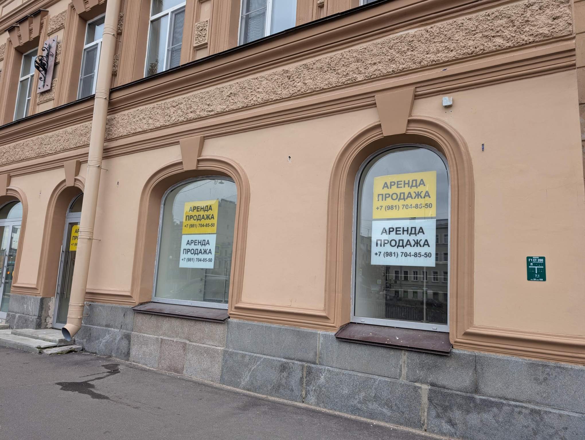 Продам офис 91.3 м.кв.