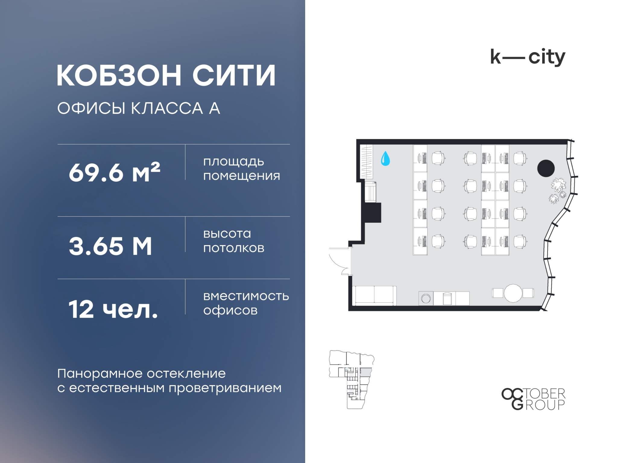 Продам офис 69.6 м.кв.