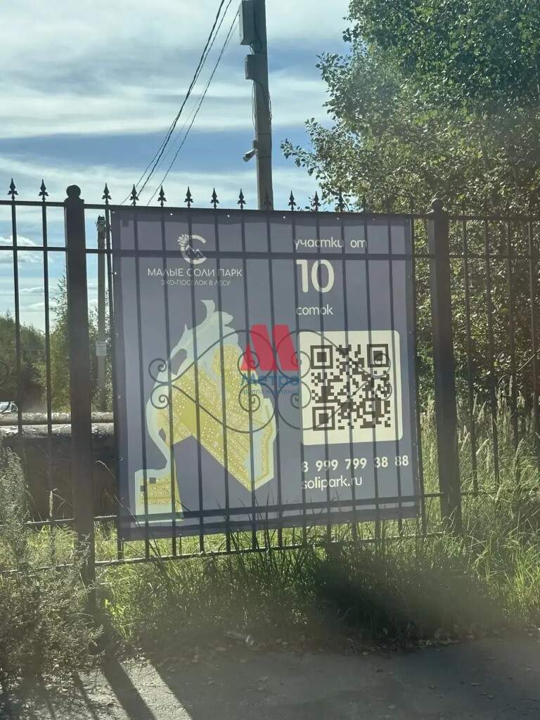 Продам земельный участок 800 м.кв.