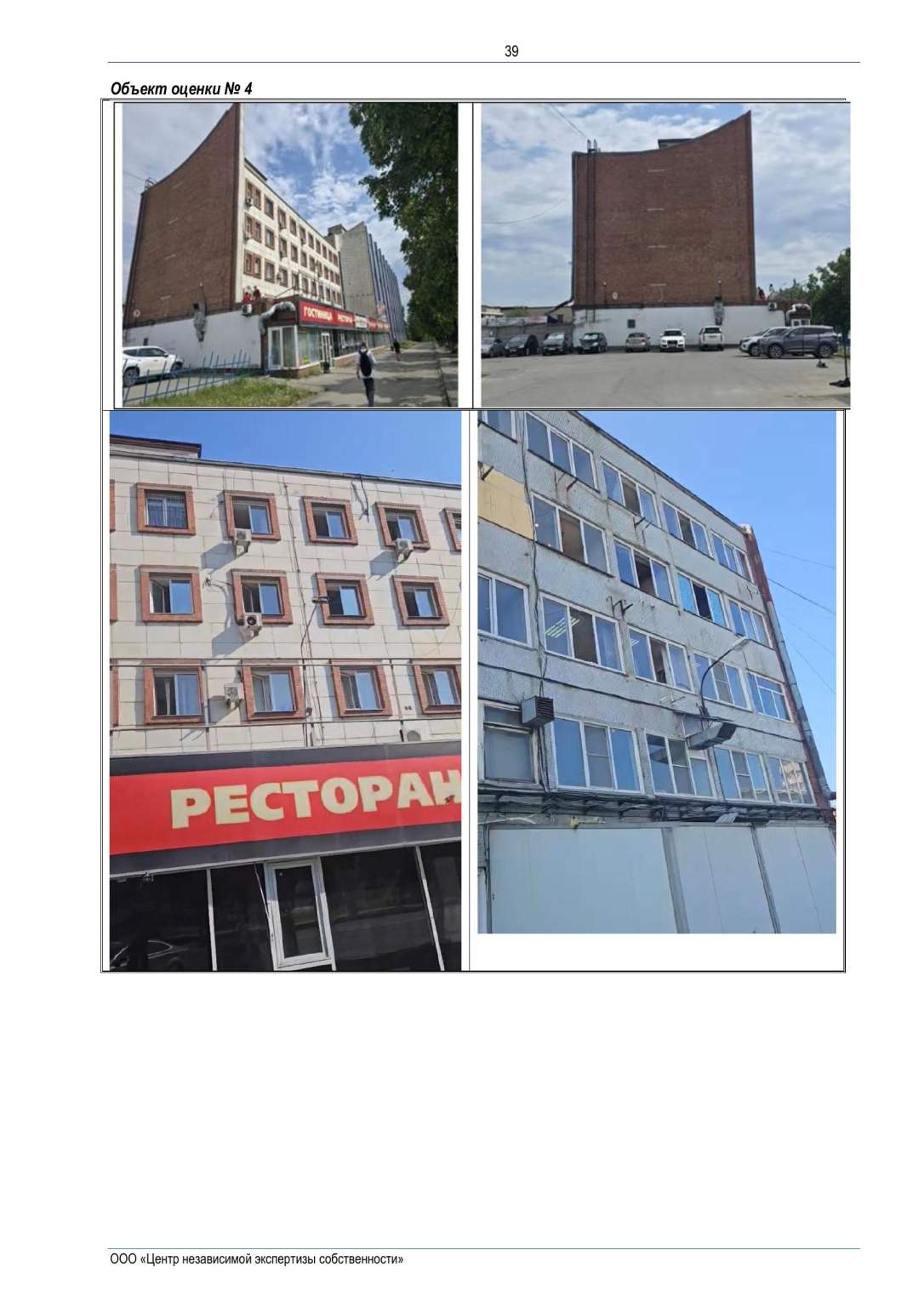 Помещение свободного назначения на продажу в Челябинске, Комсомольский проспект, 16 фото №1