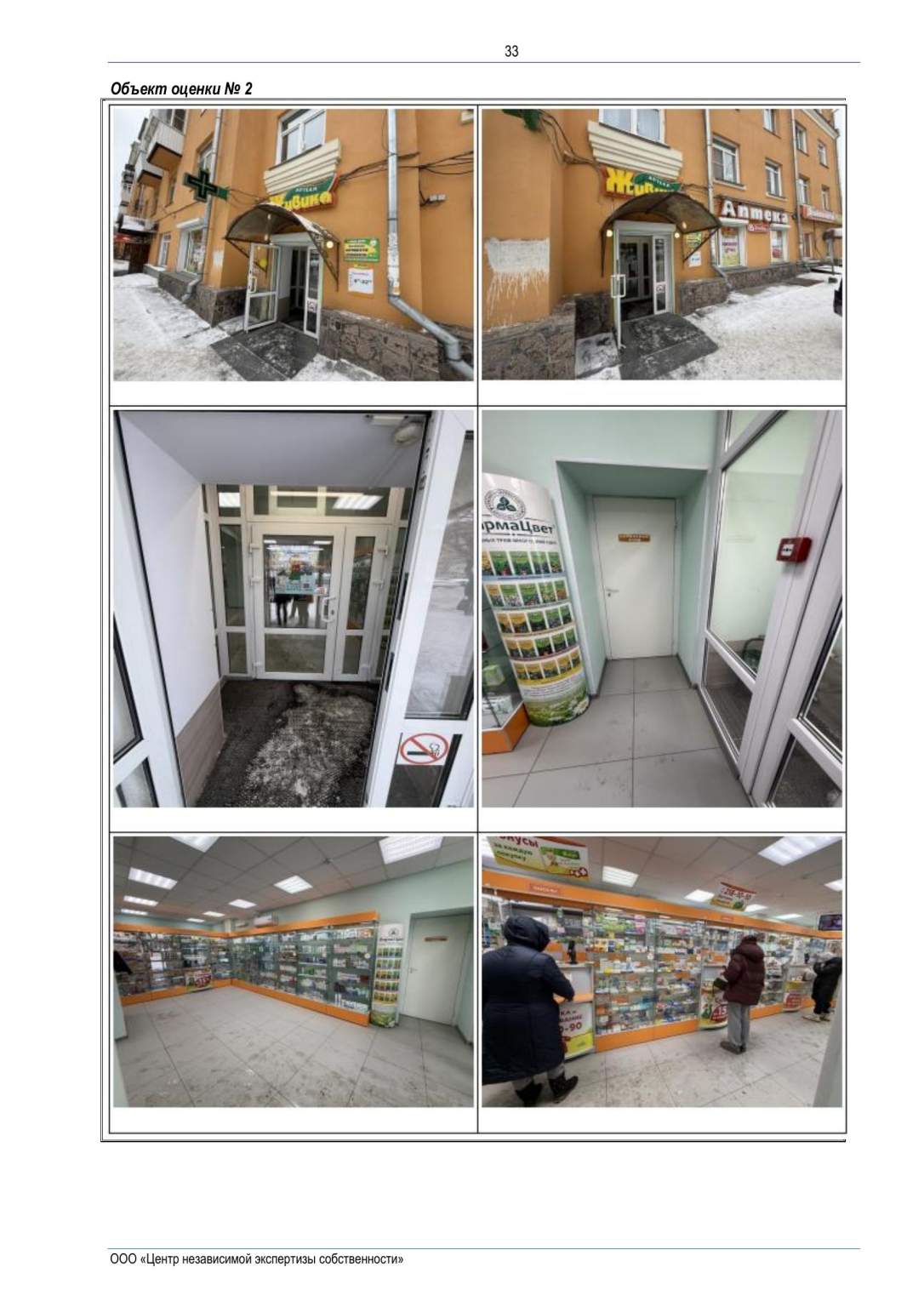 Помещение свободного назначения на продажу в Челябинске, Гагарина улица, 6 фото №0
