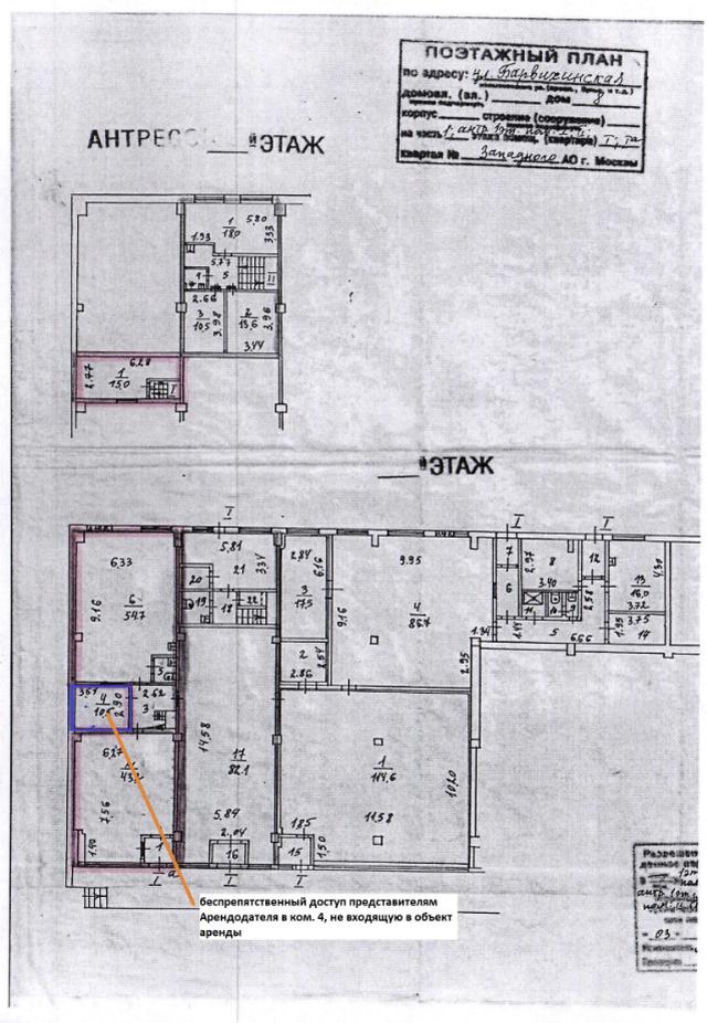 Сдам в аренду помещение свободного назначения 125.6 м.кв.