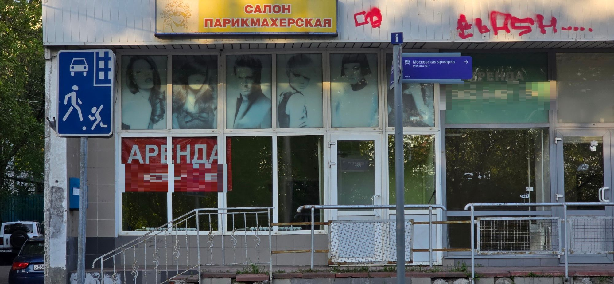 Сдам в аренду помещение свободного назначения 125.6 м.кв.