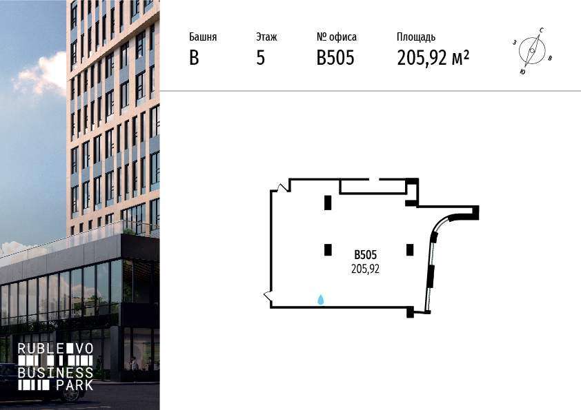 Продам офис 205.9 м.кв.