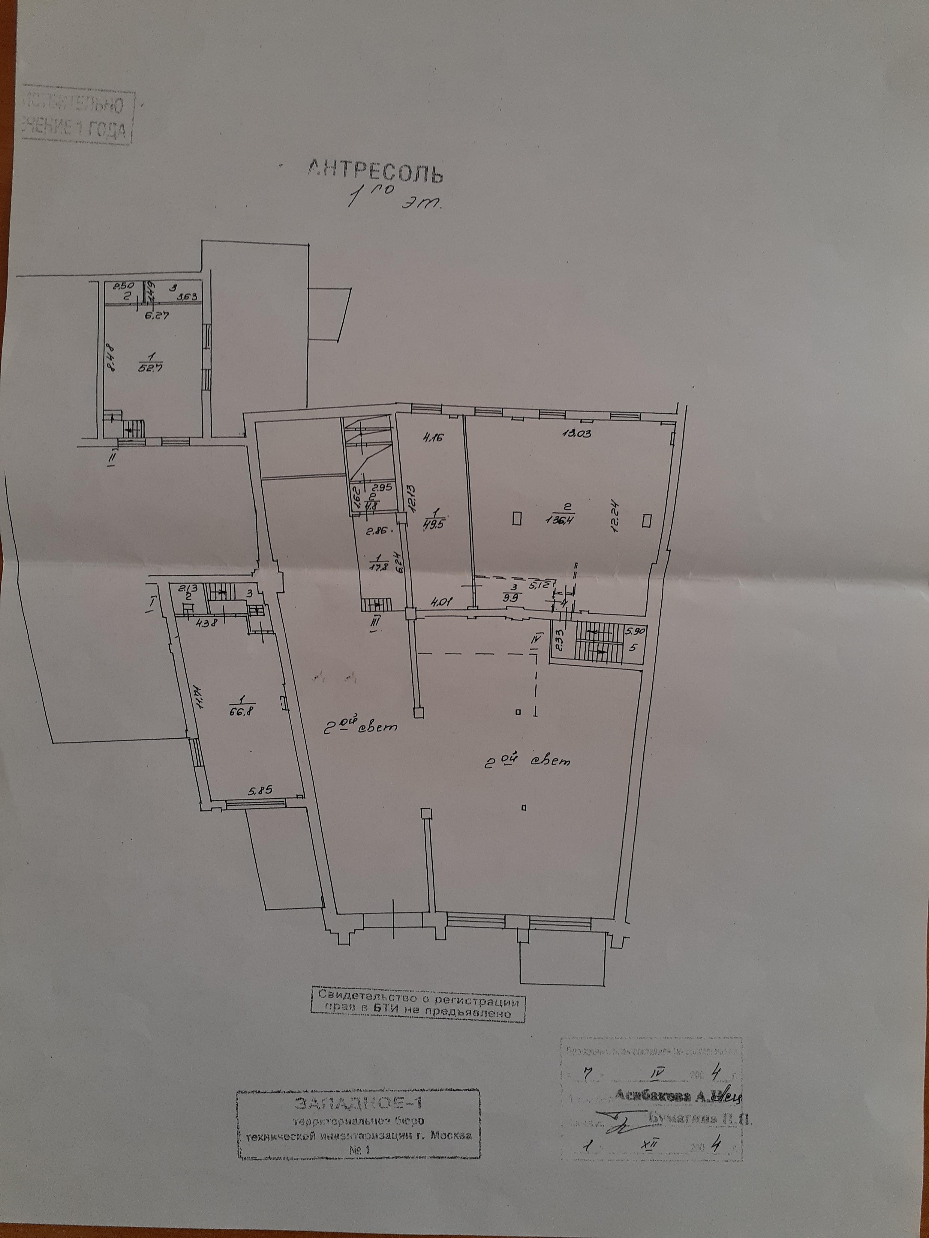 Продам помещение свободного назначения 1482.6 м.кв.