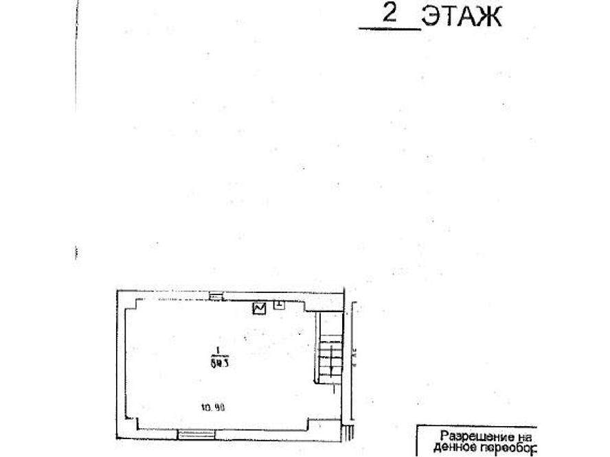 Продам помещение свободного назначения 410.4 м.кв.