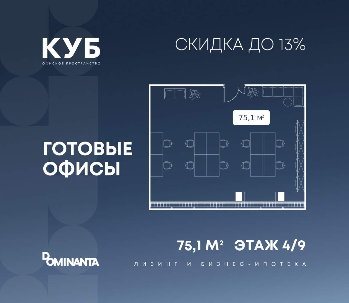 Продам офис 75.1 м.кв.