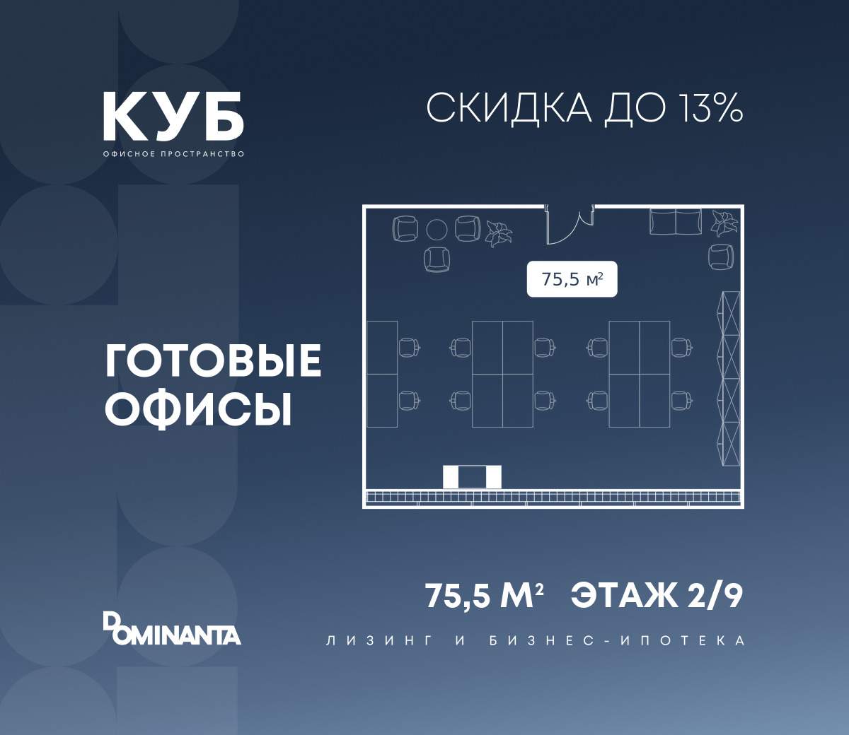 Продам офис 75.5 м.кв.
