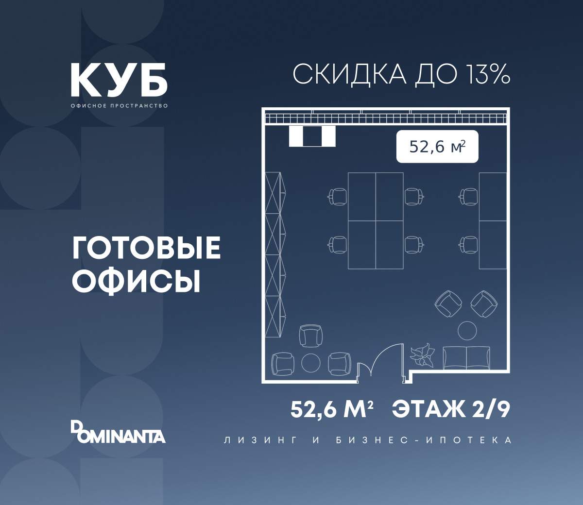 Продам офис 52.6 м.кв.