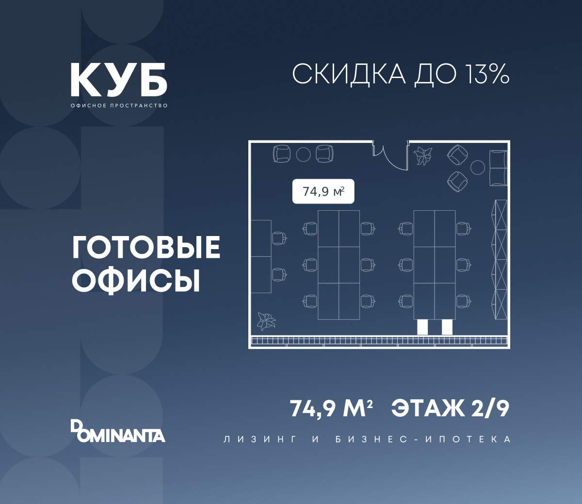 Продам офис 74.9 м.кв.