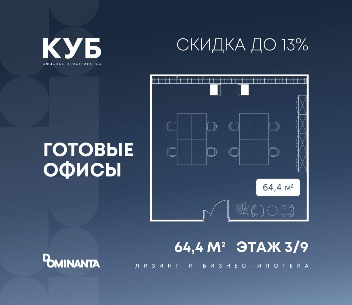 Продам офис 64.4 м.кв.